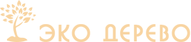 Эко Дерево